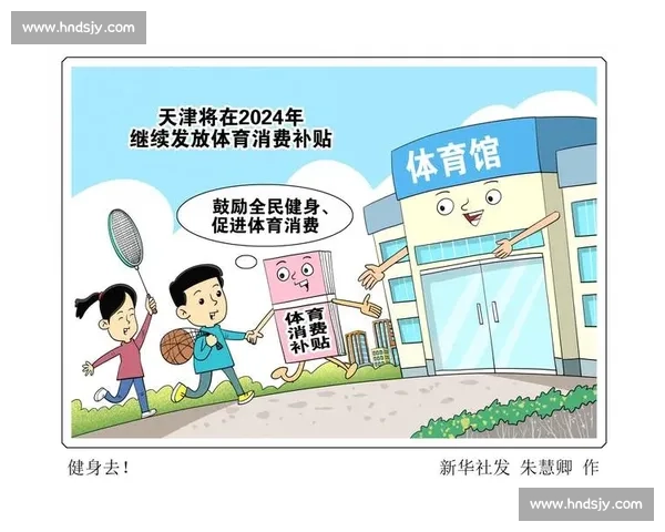 全民健身时代下体育运动对健康与生活方式的深远影响探讨